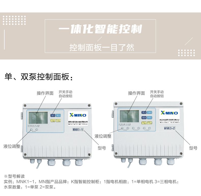 PE污水提升50_ (8).jpg